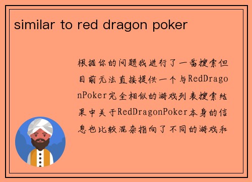 similar to red dragon poker